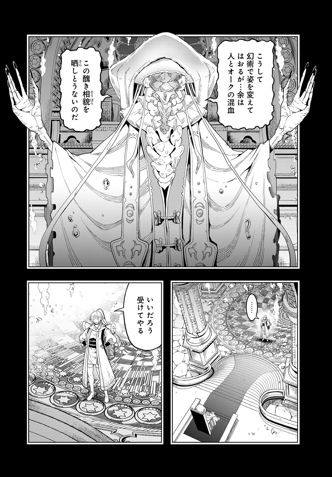 Dungeon Elf - Dungeon ni Takarabako ga Aru no wa Atarimae desu ka? Chapter 12 page 8 - nihonkuni.com