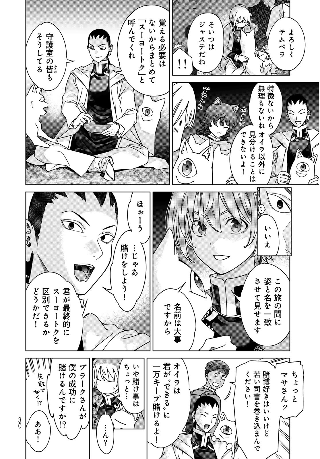 Read TOSHOKAN NO DAIMAJUTSUSHI Chapter 53.2 [High Quality / Full] - Page 2 - nicomanga.com
