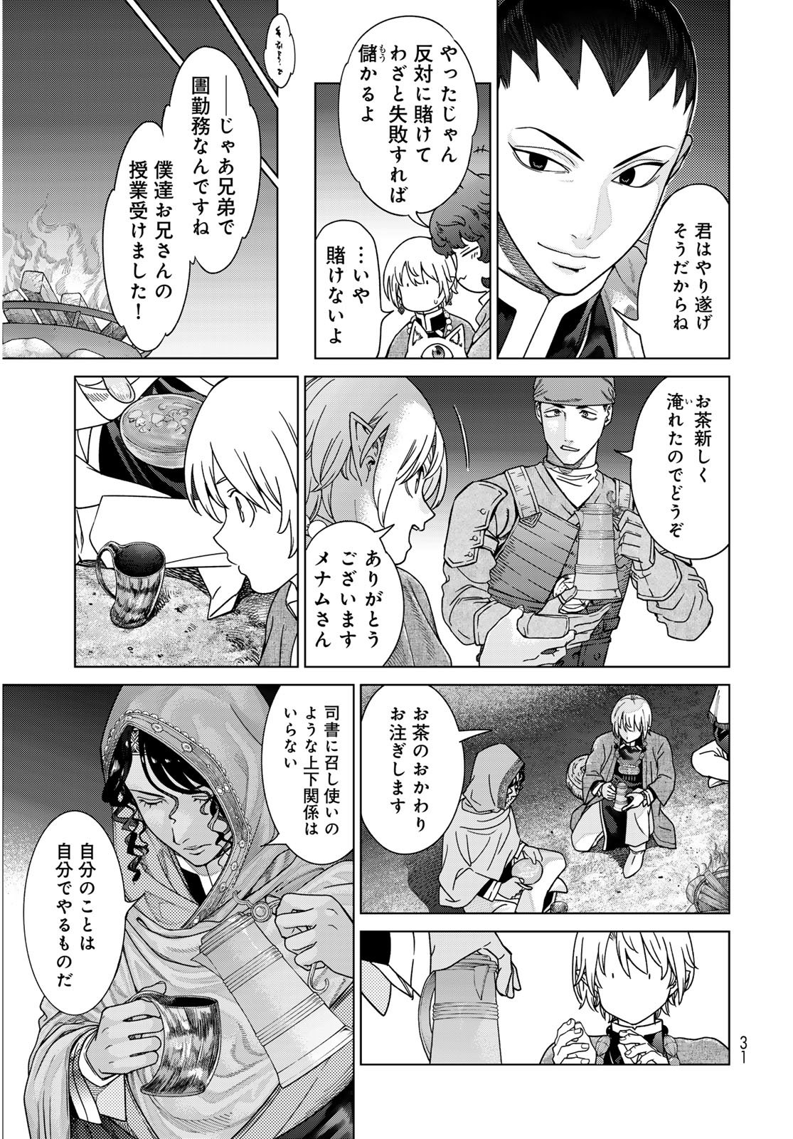 Read TOSHOKAN NO DAIMAJUTSUSHI Chapter 53.2 [High Quality / Full] - Page 3 - nicomanga.com