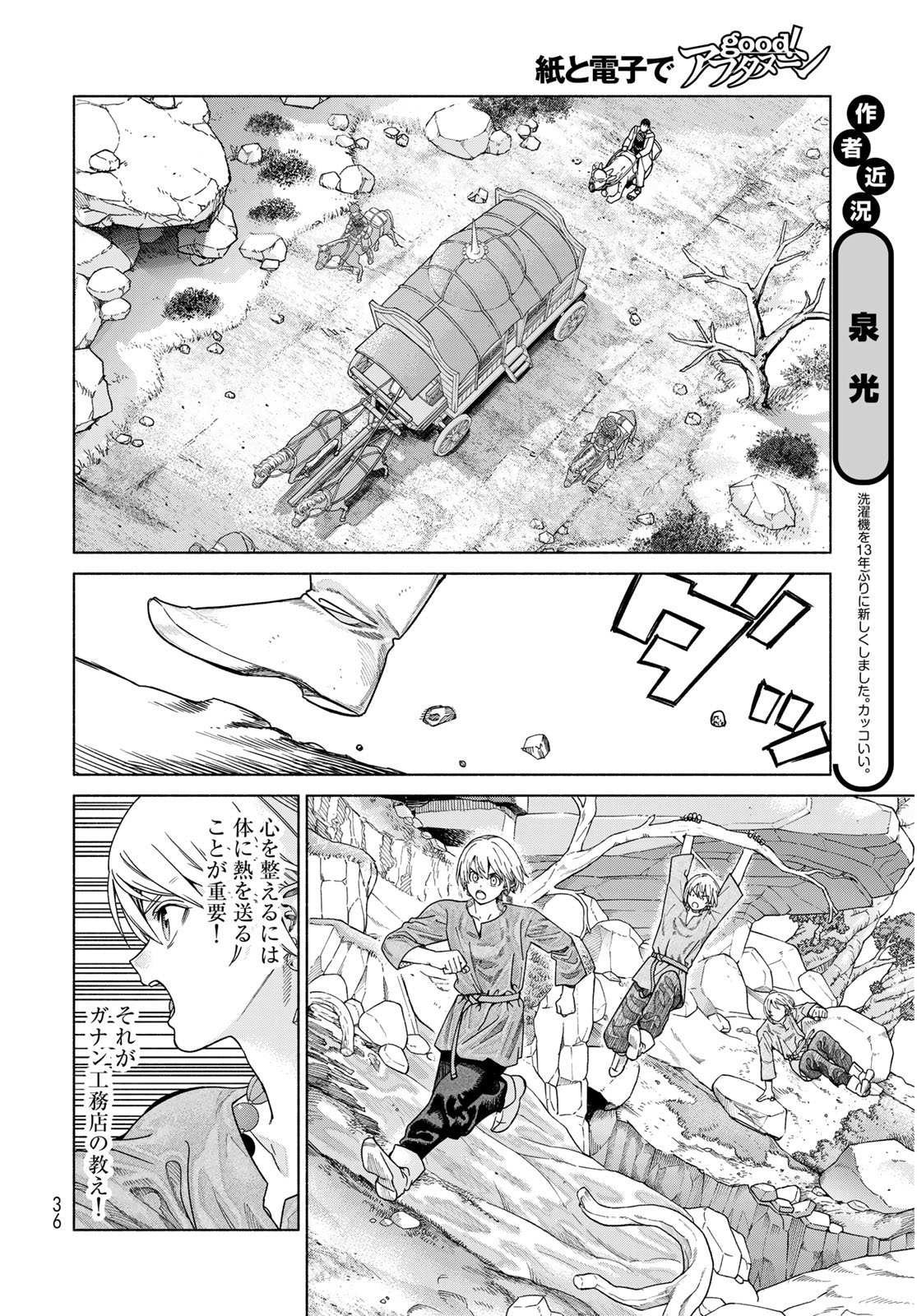 Read TOSHOKAN NO DAIMAJUTSUSHI Chapter 53.2 [High Quality / Full] - Page 8 - nicomanga.com