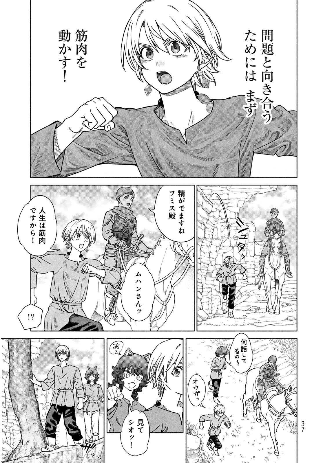 Read TOSHOKAN NO DAIMAJUTSUSHI Chapter 53.2 [High Quality / Full] - Page 9 - nicomanga.com