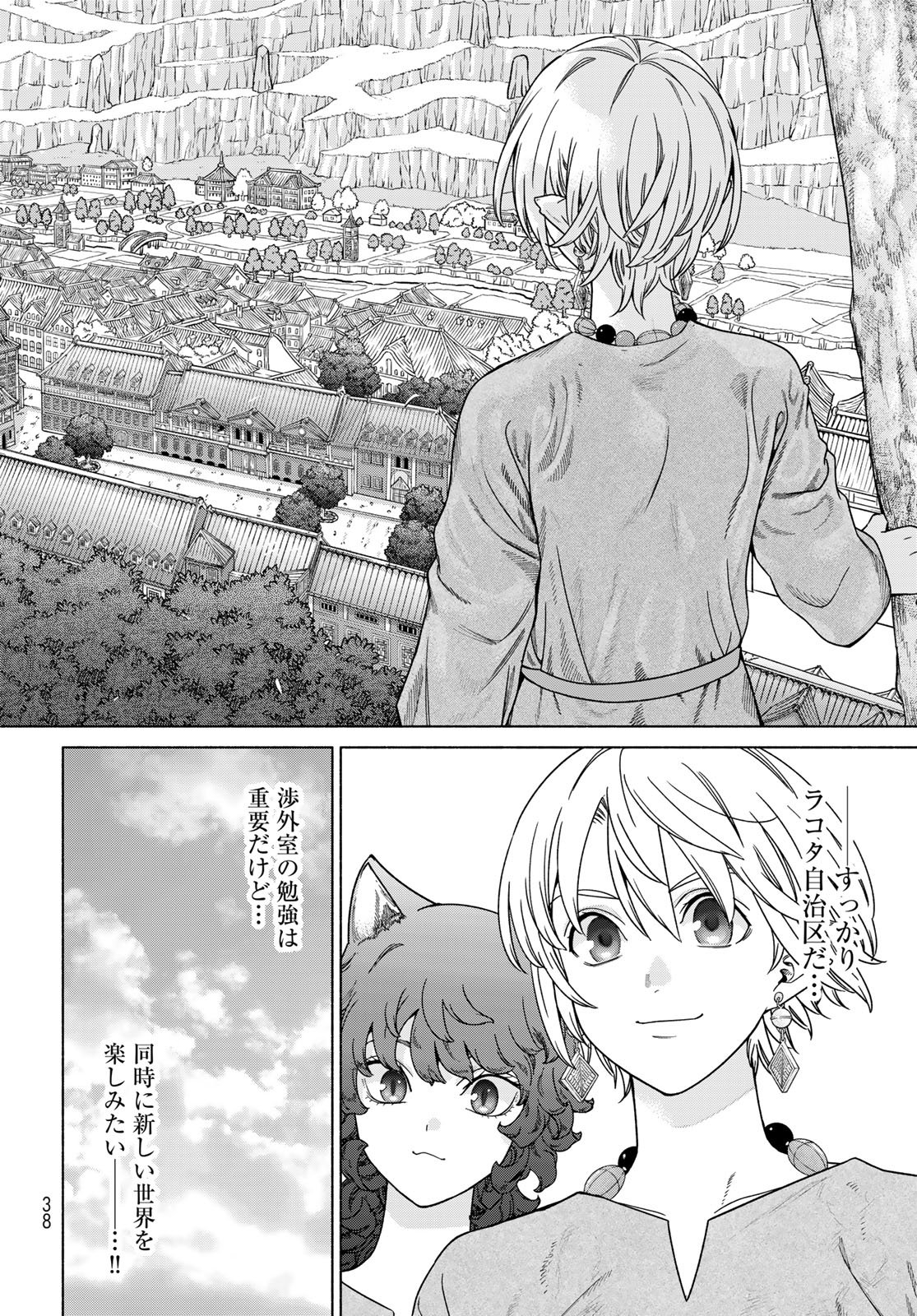 Read TOSHOKAN NO DAIMAJUTSUSHI Chapter 53.2 [High Quality / Full] - Page 10 - nicomanga.com