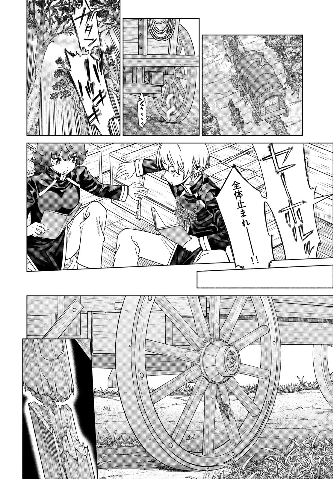Read TOSHOKAN NO DAIMAJUTSUSHI Chapter 53.2 [High Quality / Full] - Page 14 - nicomanga.com