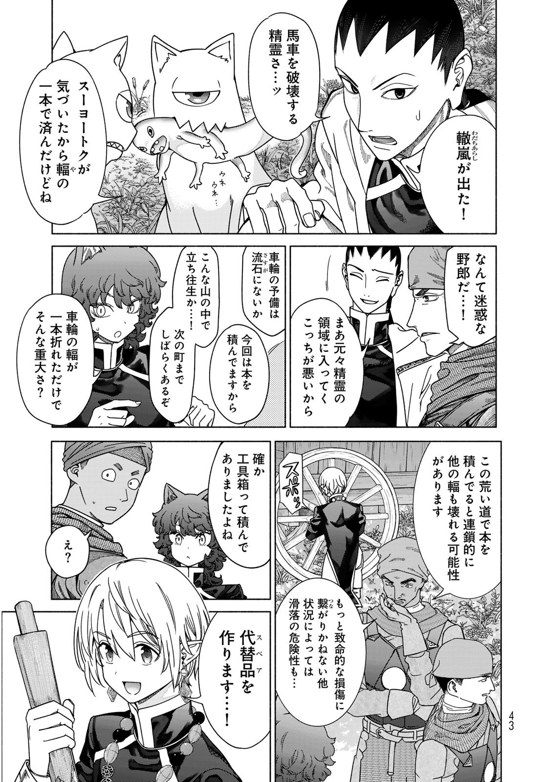 Read TOSHOKAN NO DAIMAJUTSUSHI Chapter 53.2 [High Quality / Full] - Page 15 - nicomanga.com
