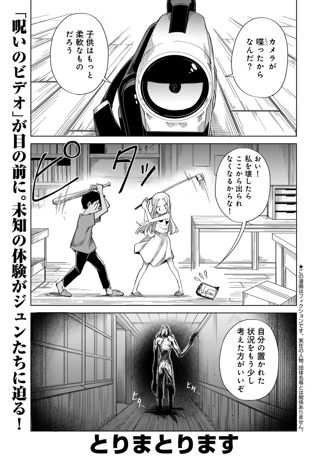 Read TOSHOKAN NO DAIMAJUTSUSHI Chapter 53.2 [High Quality / Full] - Page 19 - nicomanga.com