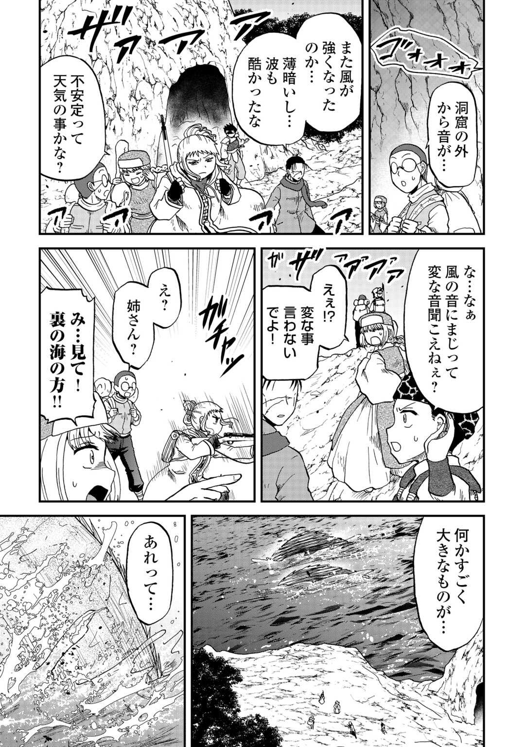 SORO DAN ~ SHUUMATSU WA SHUMI WO MANKITSU SASETE ITADAKIMASU ~ Chapter 14 page 9 - nihonkuni.com
