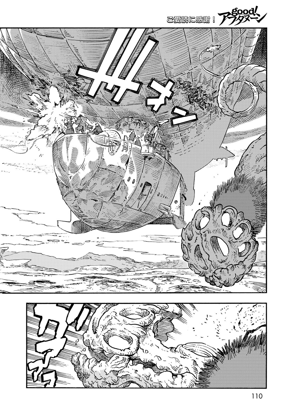 KUUTEI DRAGONS Chapter 108 - Page 20