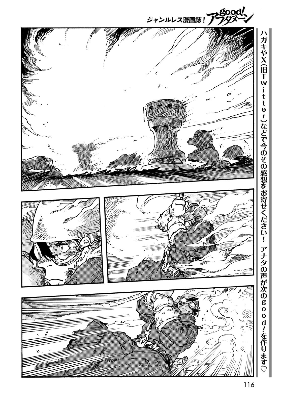 KUUTEI DRAGONS Chapter 108 - Page 26