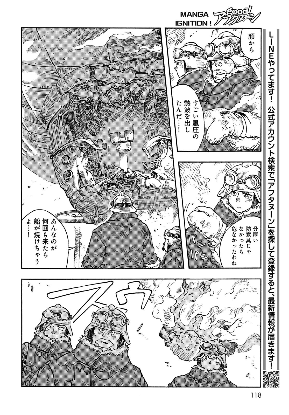 KUUTEI DRAGONS Chapter 108 - Page 28