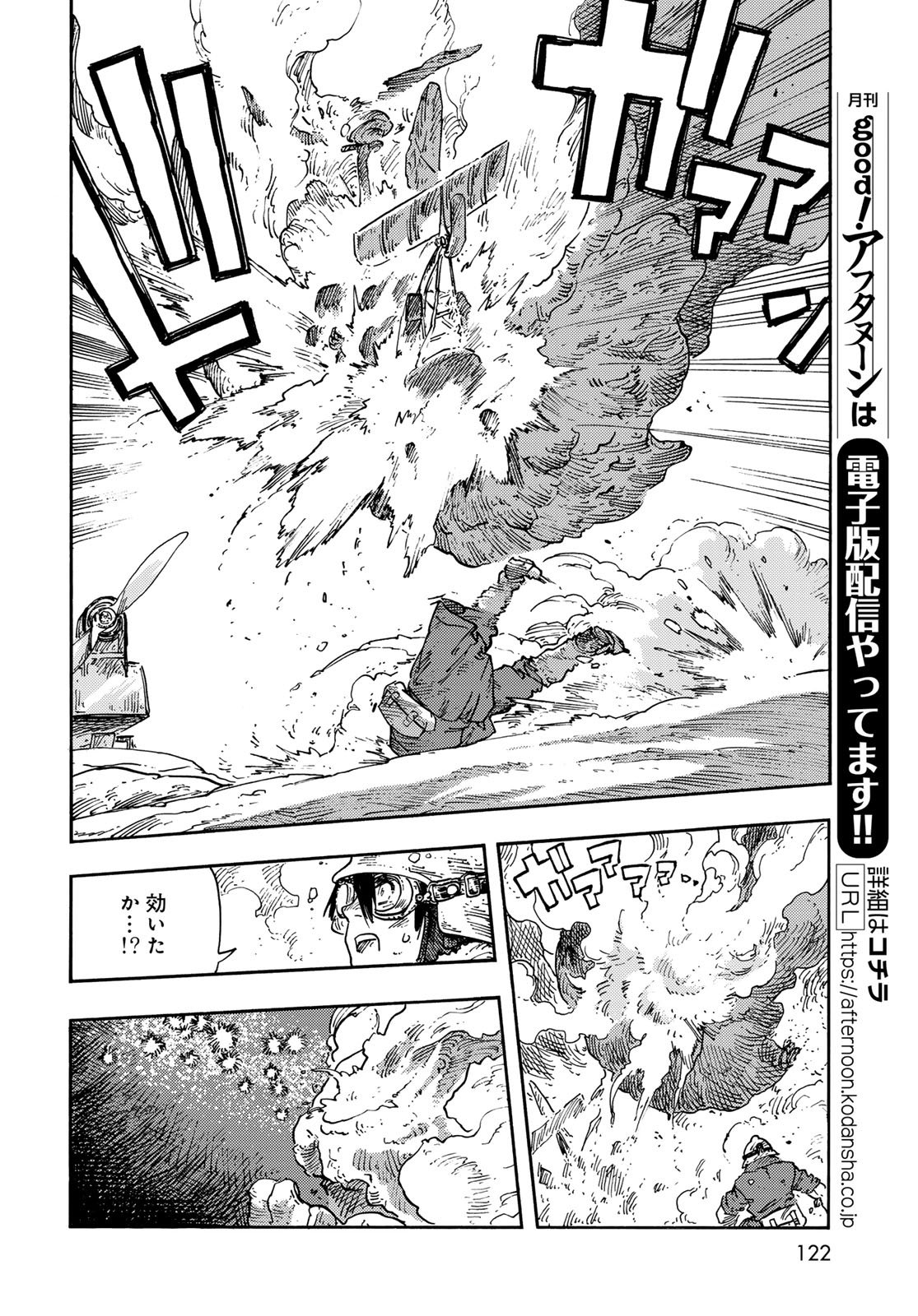 KUUTEI DRAGONS Chapter 108 - Page 32