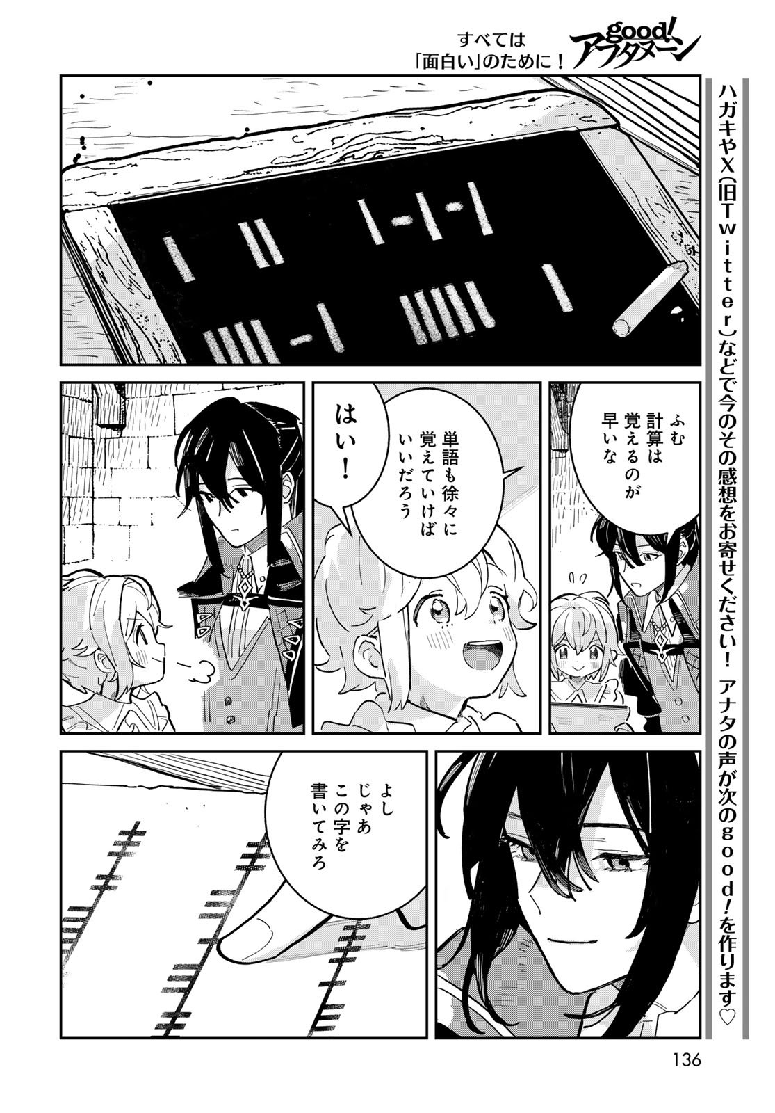 GARASU KOUBOU NO RENKINJUTSUSHI - RAW Chapter 2 - Page 10