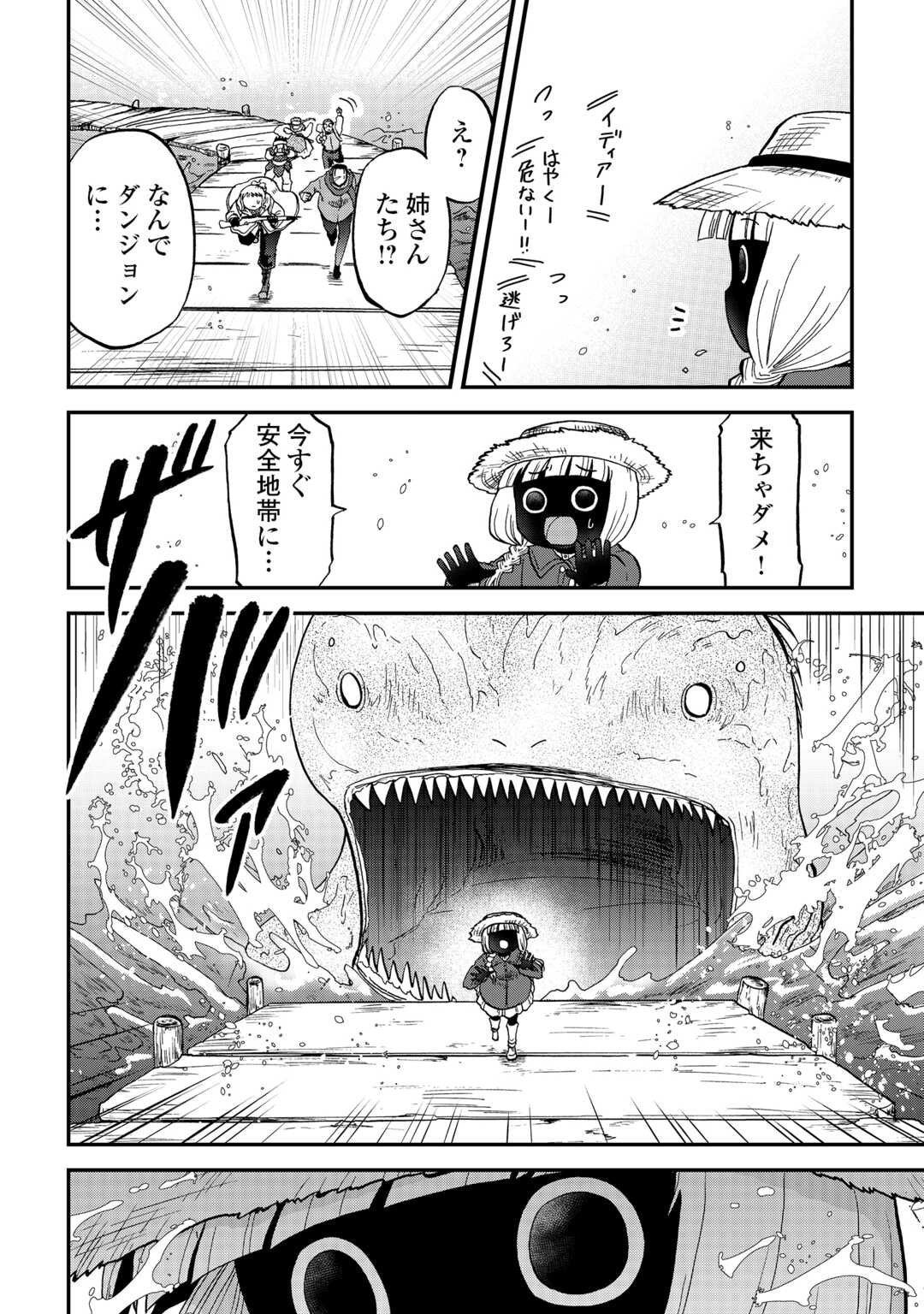 SORO DAN ~ SHUUMATSU WA SHUMI WO MANKITSU SASETE ITADAKIMASU ~ Chapter 14 page 14 - nihonkuni.com