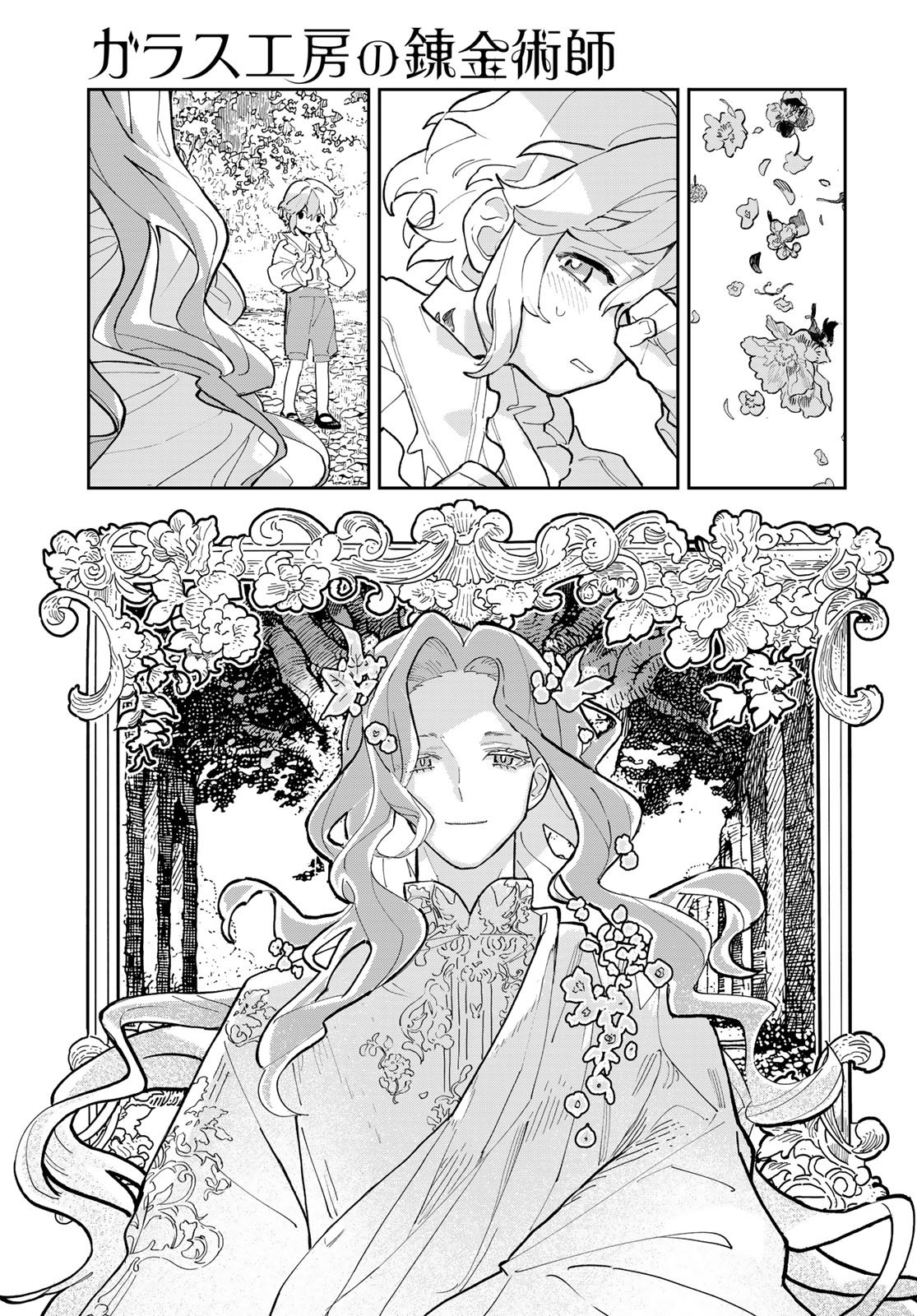 GARASU KOUBOU NO RENKINJUTSUSHI - RAW Chapter 2 - Page 29