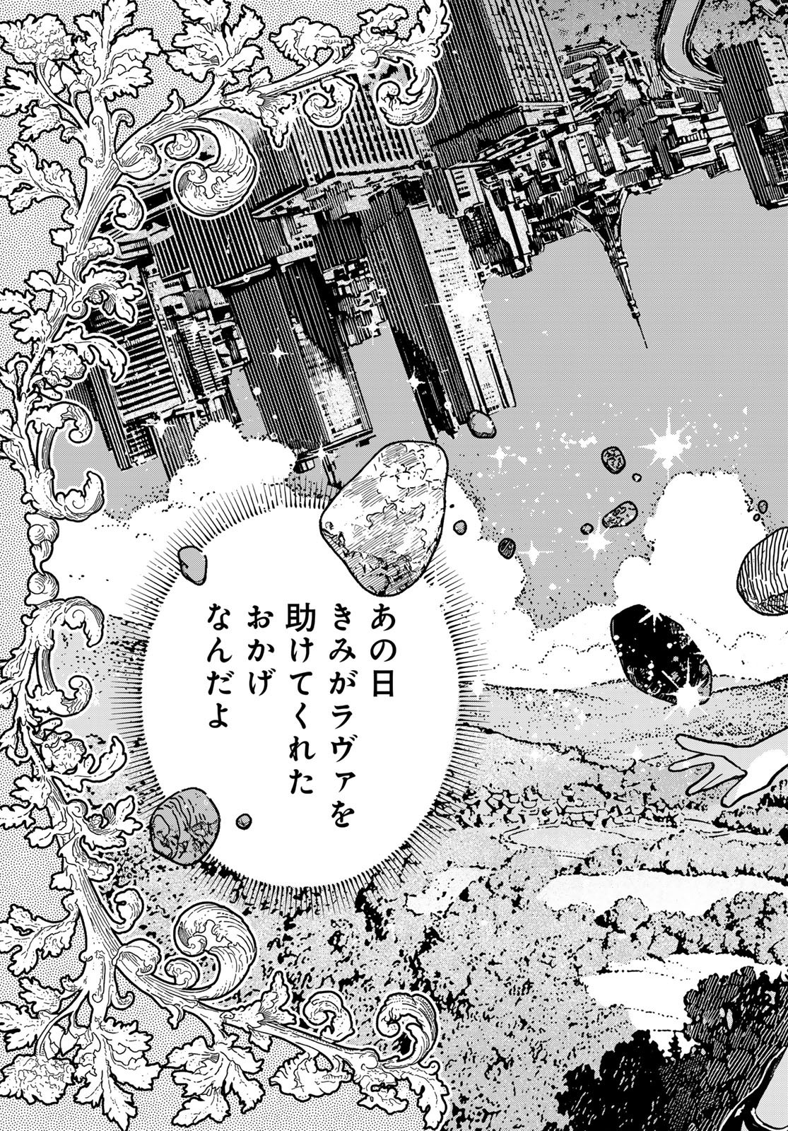 GARASU KOUBOU NO RENKINJUTSUSHI - RAW Chapter 2 - Page 39