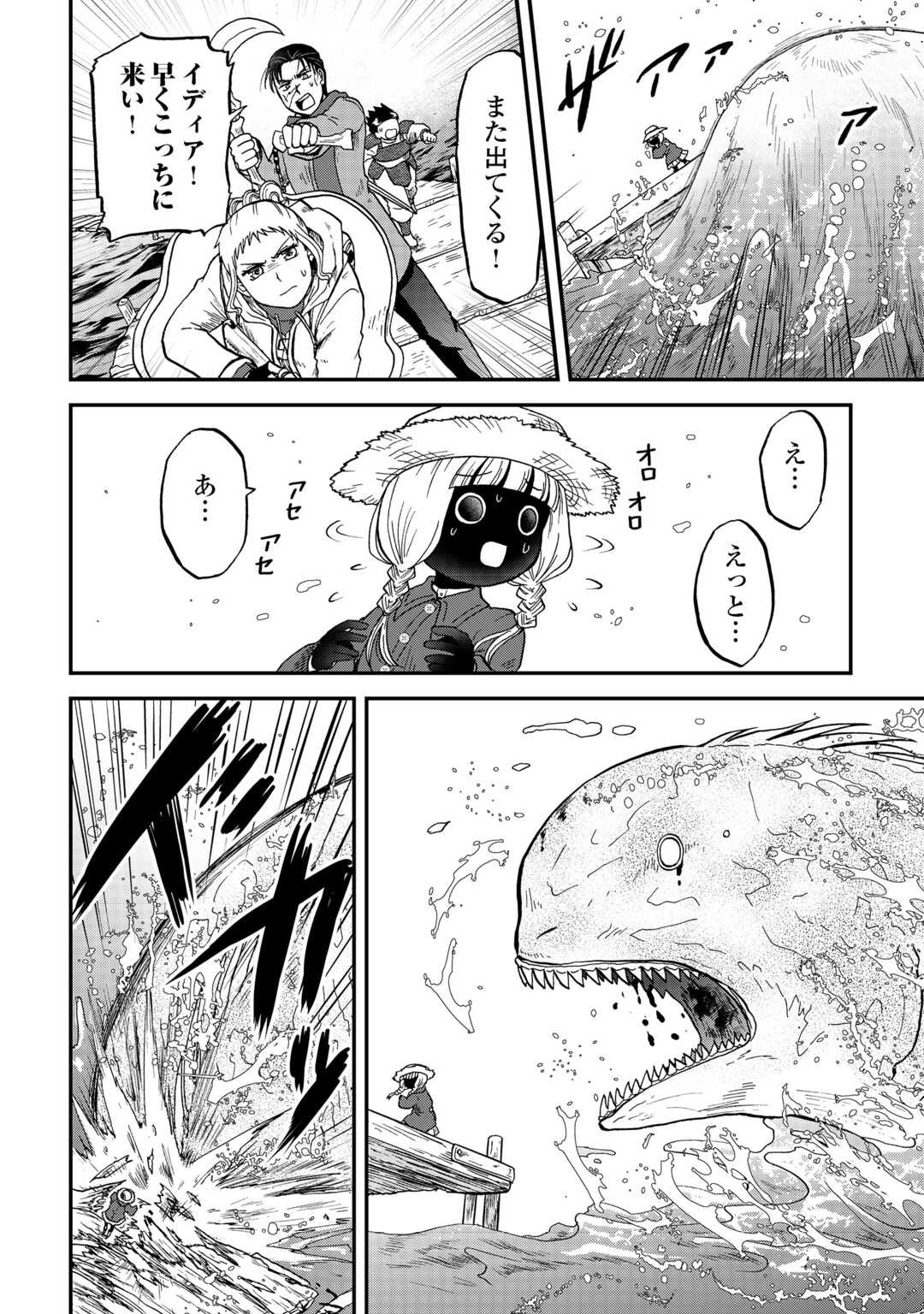 SORO DAN ~ SHUUMATSU WA SHUMI WO MANKITSU SASETE ITADAKIMASU ~ Chapter 14 page 16 - nihonkuni.com