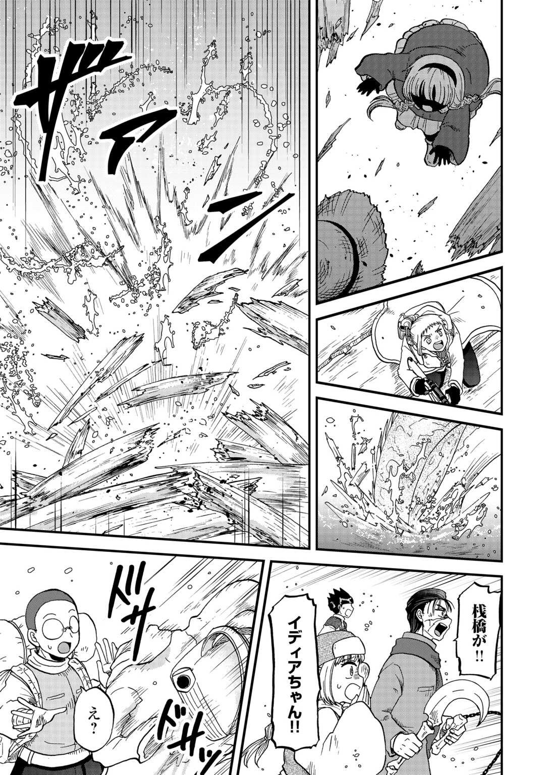 SORO DAN ~ SHUUMATSU WA SHUMI WO MANKITSU SASETE ITADAKIMASU ~ Chapter 14 page 17 - nihonkuni.com