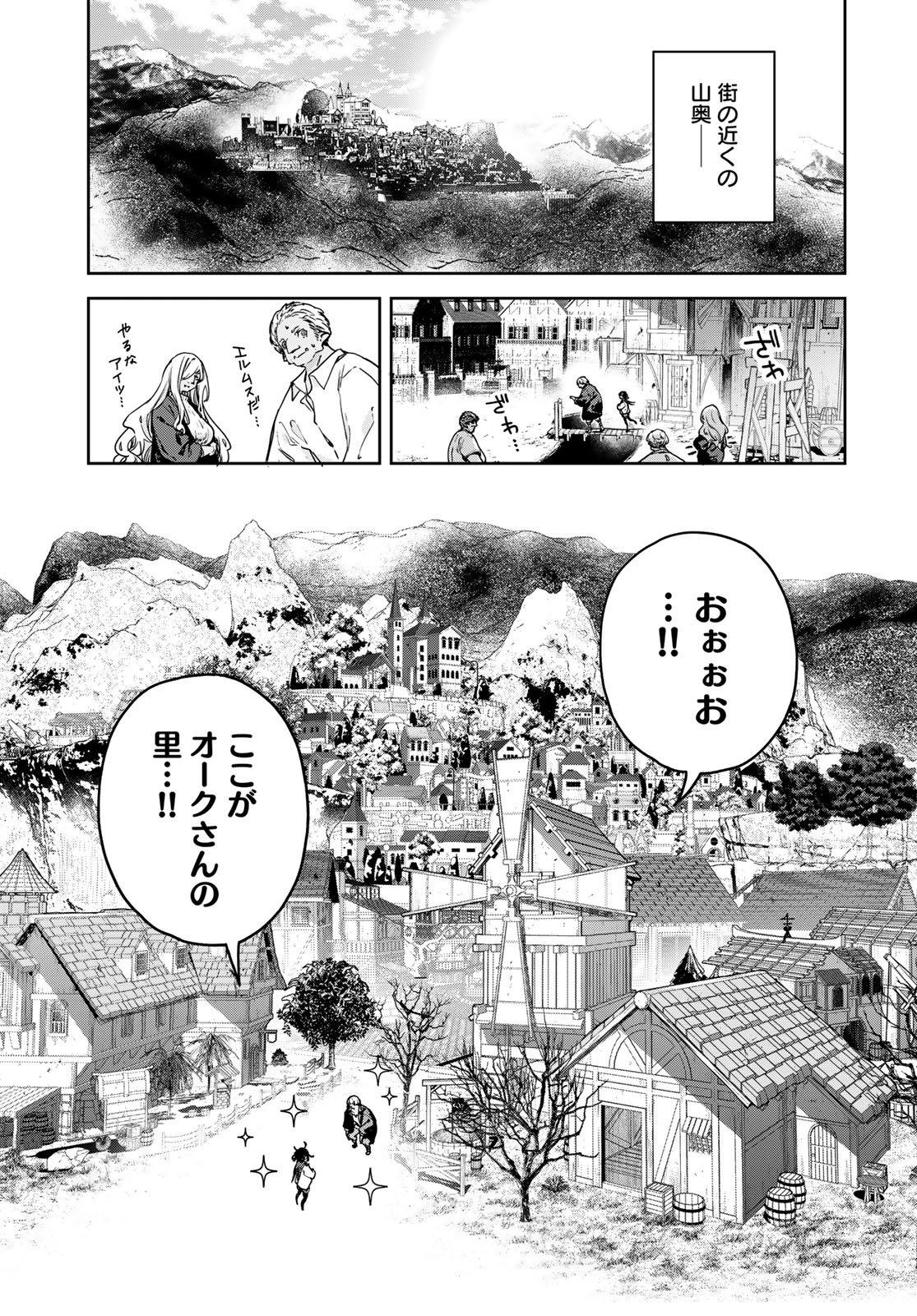 MAJO NO HANAYA-SAN Chapter 20 - Page 7