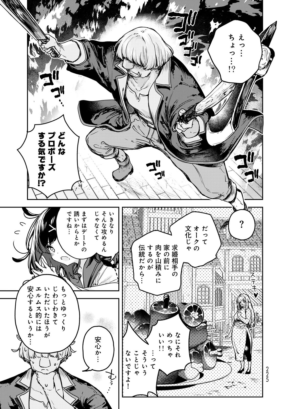MAJO NO HANAYA-SAN Chapter 20 - Page 11