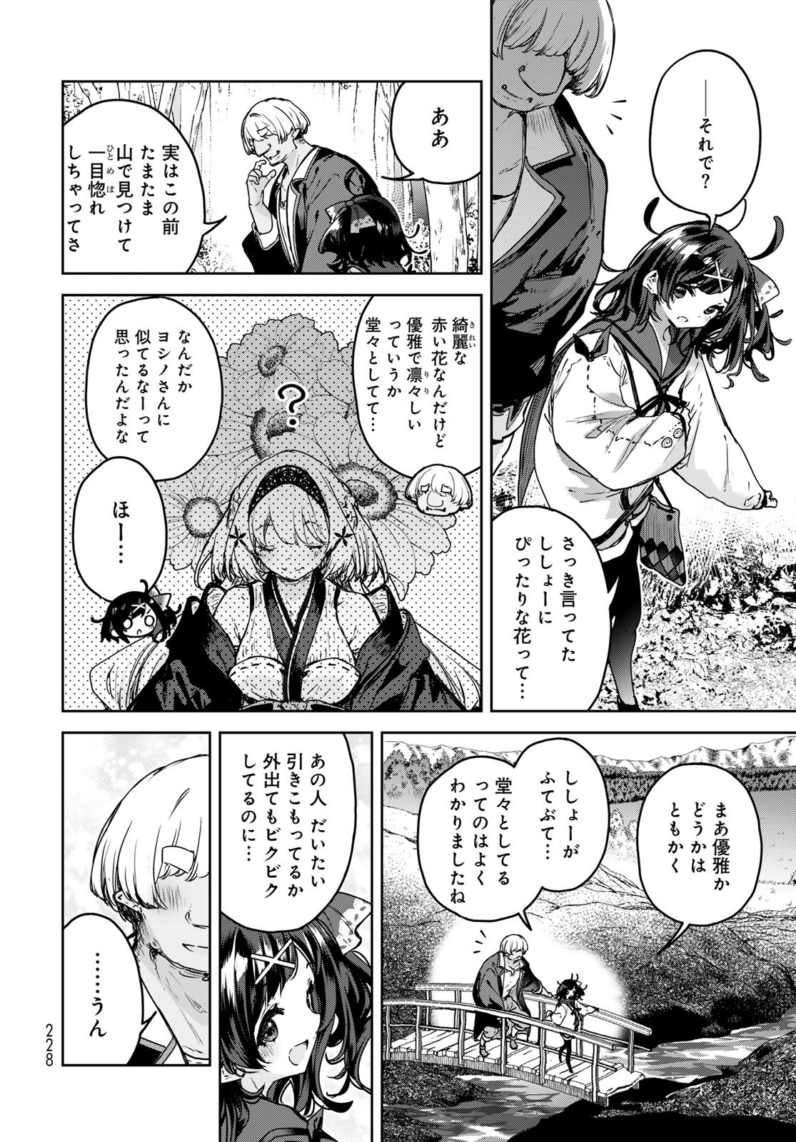 MAJO NO HANAYA-SAN Chapter 20 - Page 14