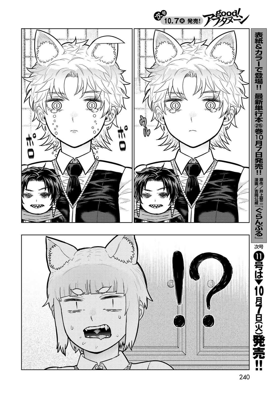 Witch Craft Works Chapter 137 page 4 - nihonkuni.com