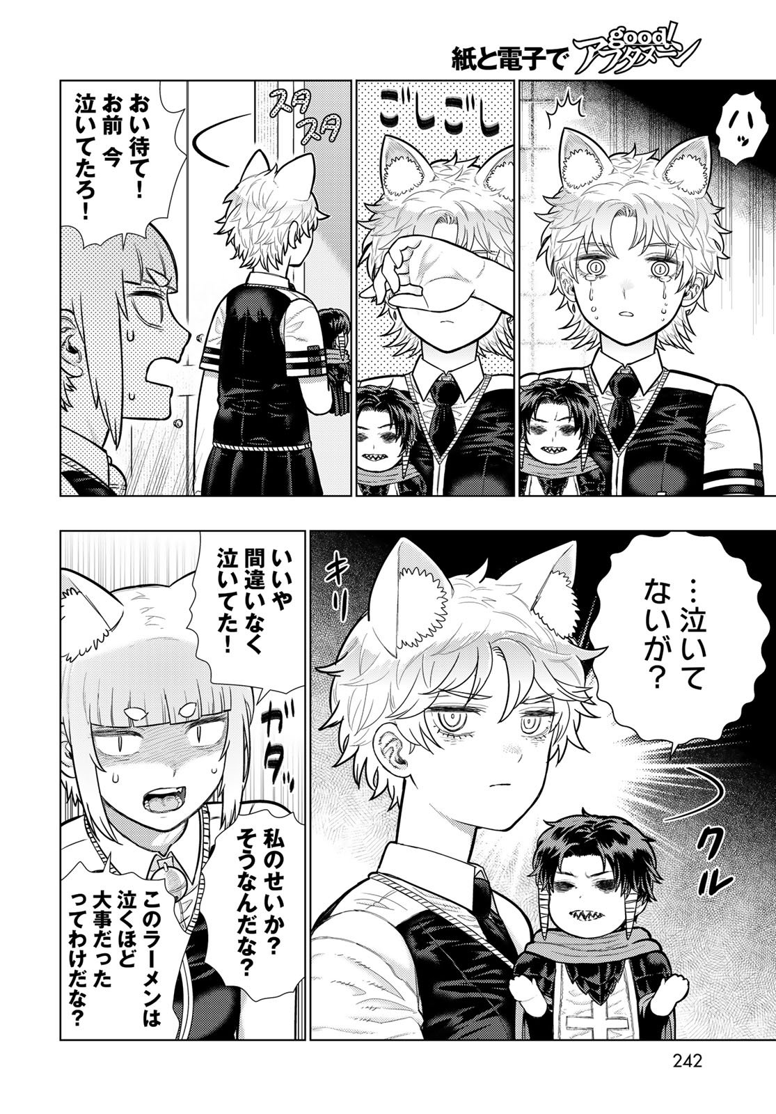 Witch Craft Works Chapter 137 page 6 - nihonkuni.com