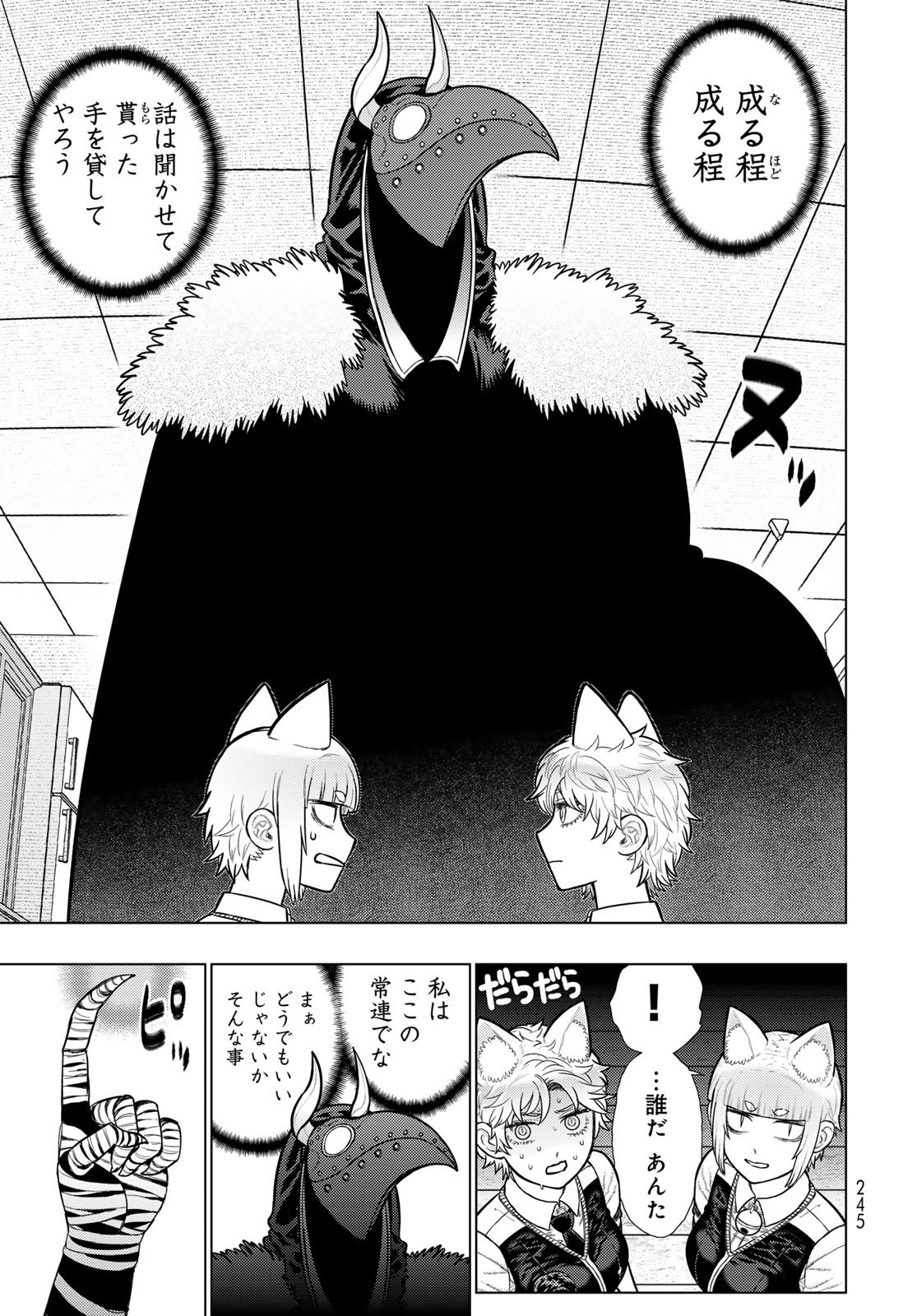 Witch Craft Works Chapter 137 page 9 - nihonkuni.com