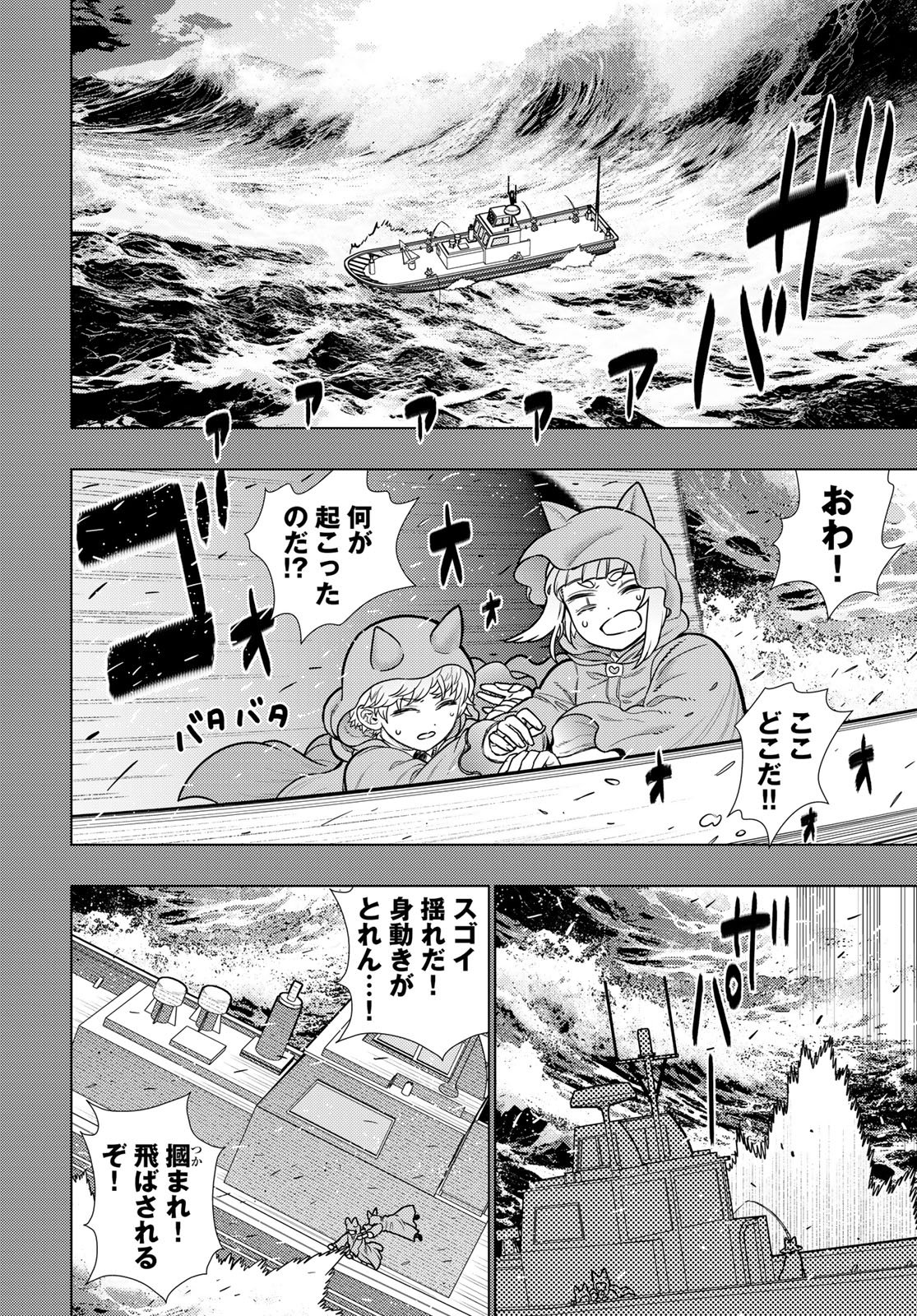 Witch Craft Works Chapter 137 page 10 - nihonkuni.com