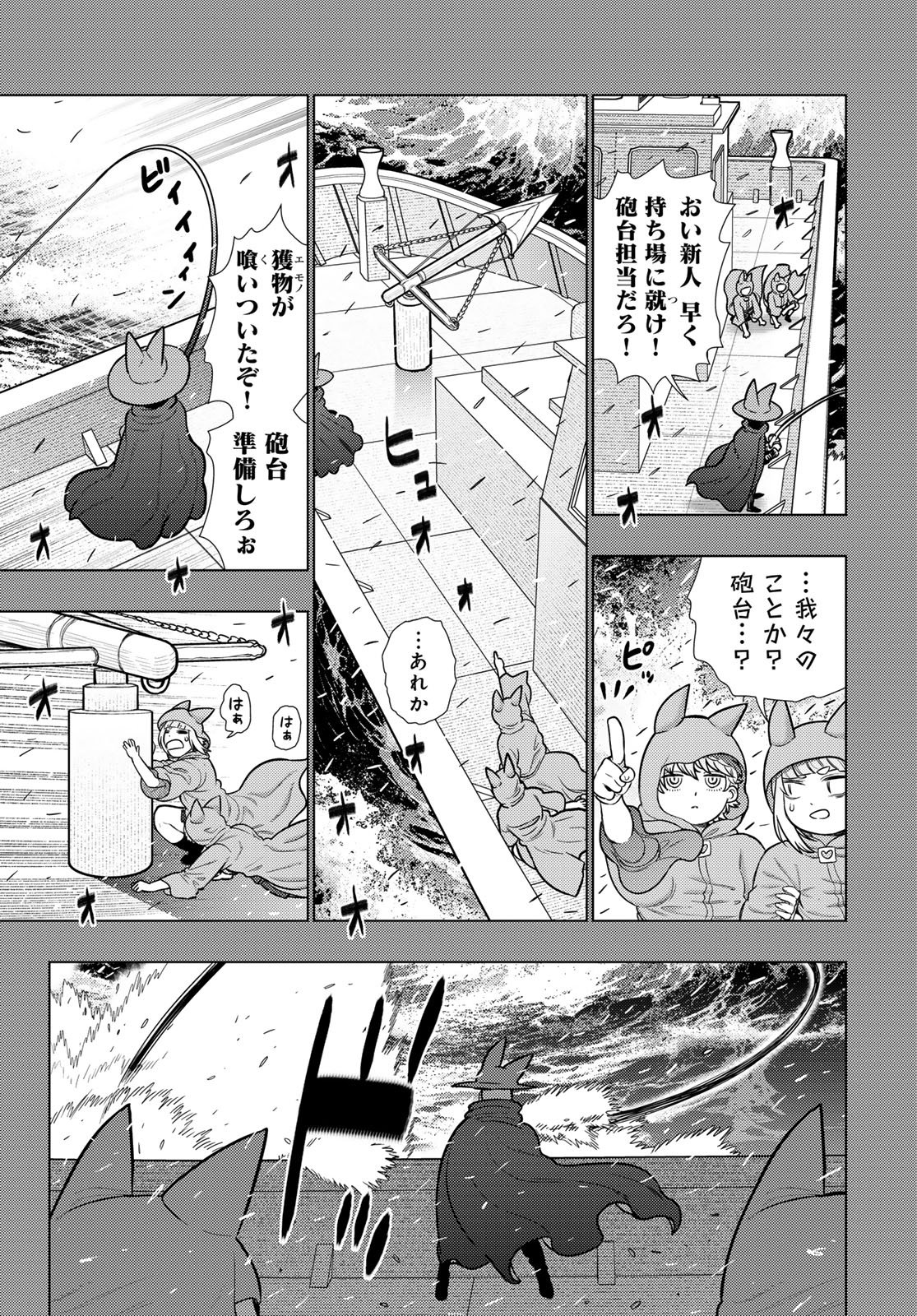 Witch Craft Works Chapter 137 page 11 - nihonkuni.com