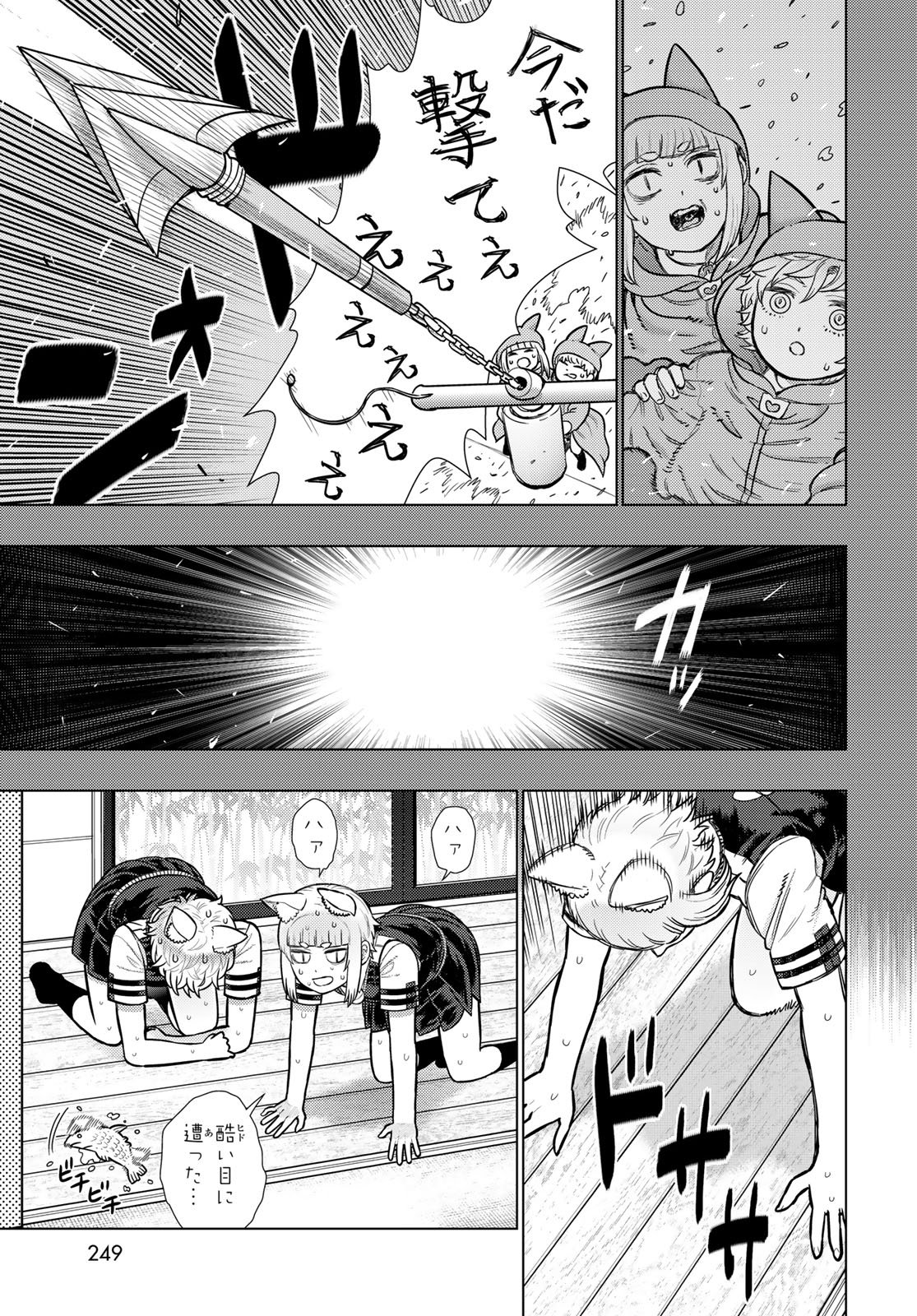 Witch Craft Works Chapter 137 page 13 - nihonkuni.com