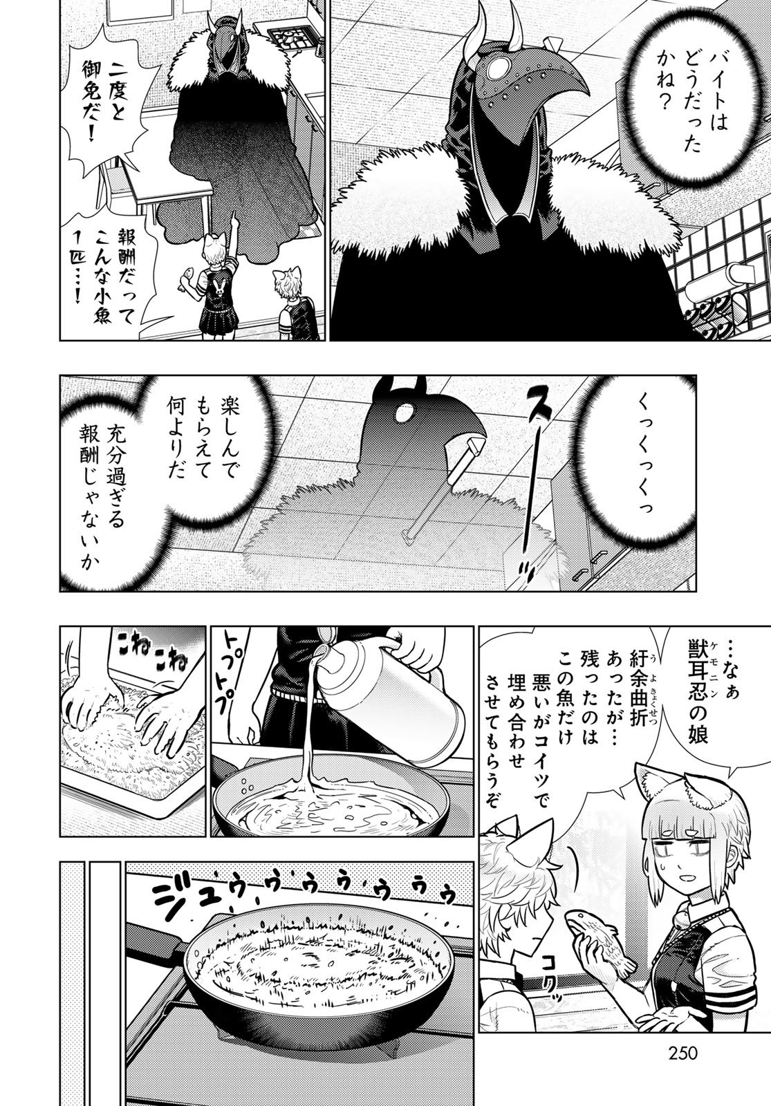 Witch Craft Works Chapter 137 page 14 - nihonkuni.com