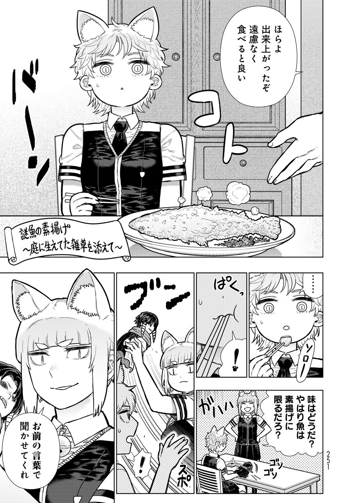 Witch Craft Works Chapter 137 page 15 - nihonkuni.com