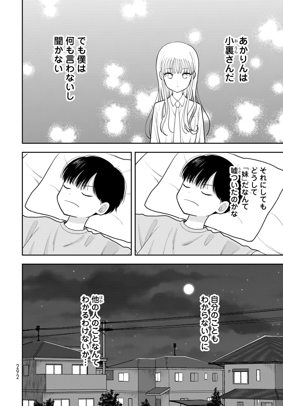 Boku dake ga Shitteru n da ze Chapter 11 page 4 - nihonkuni.com