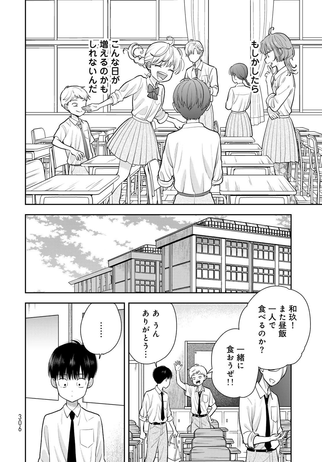 Boku dake ga Shitteru n da ze Chapter 11 page 18 - nihonkuni.com