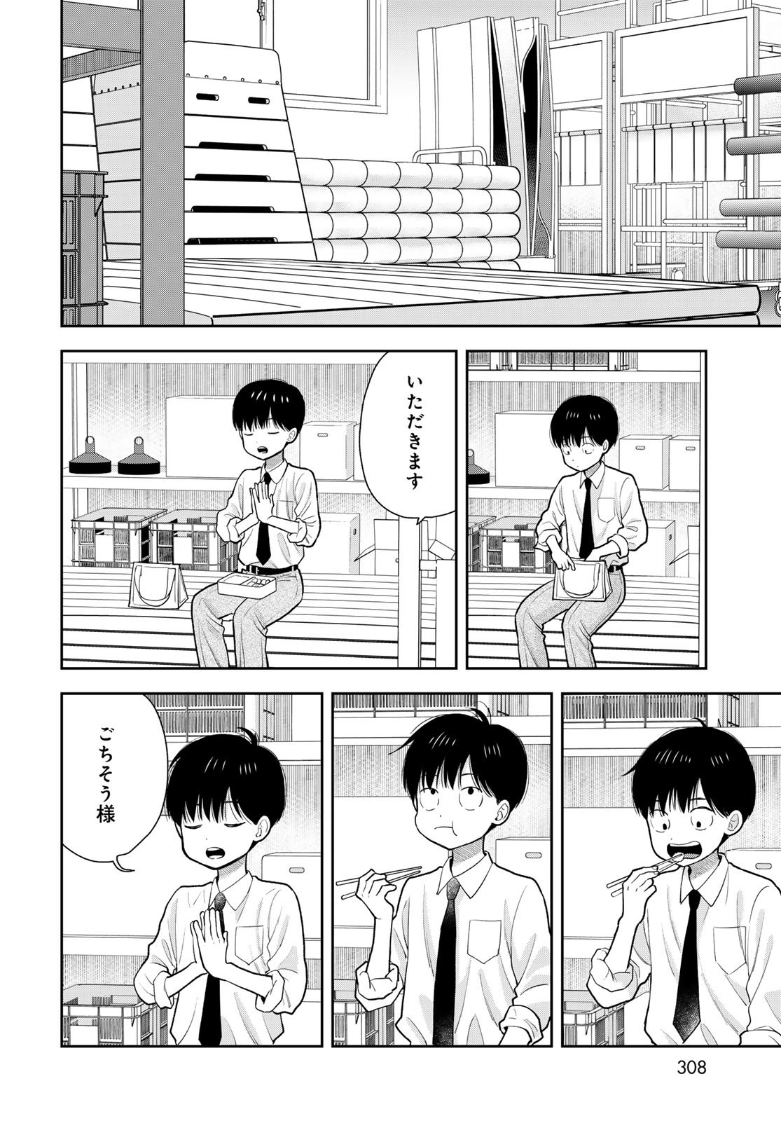 Boku dake ga Shitteru n da ze Chapter 11 page 20 - nihonkuni.com