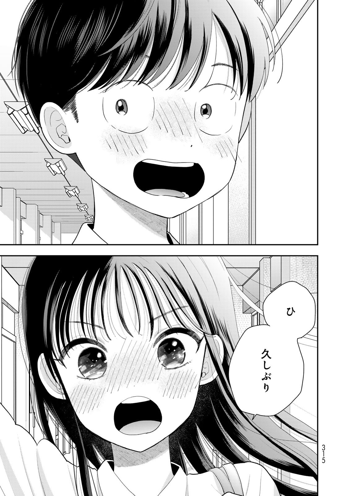 Boku dake ga Shitteru n da ze Chapter 11 page 27 - nihonkuni.com