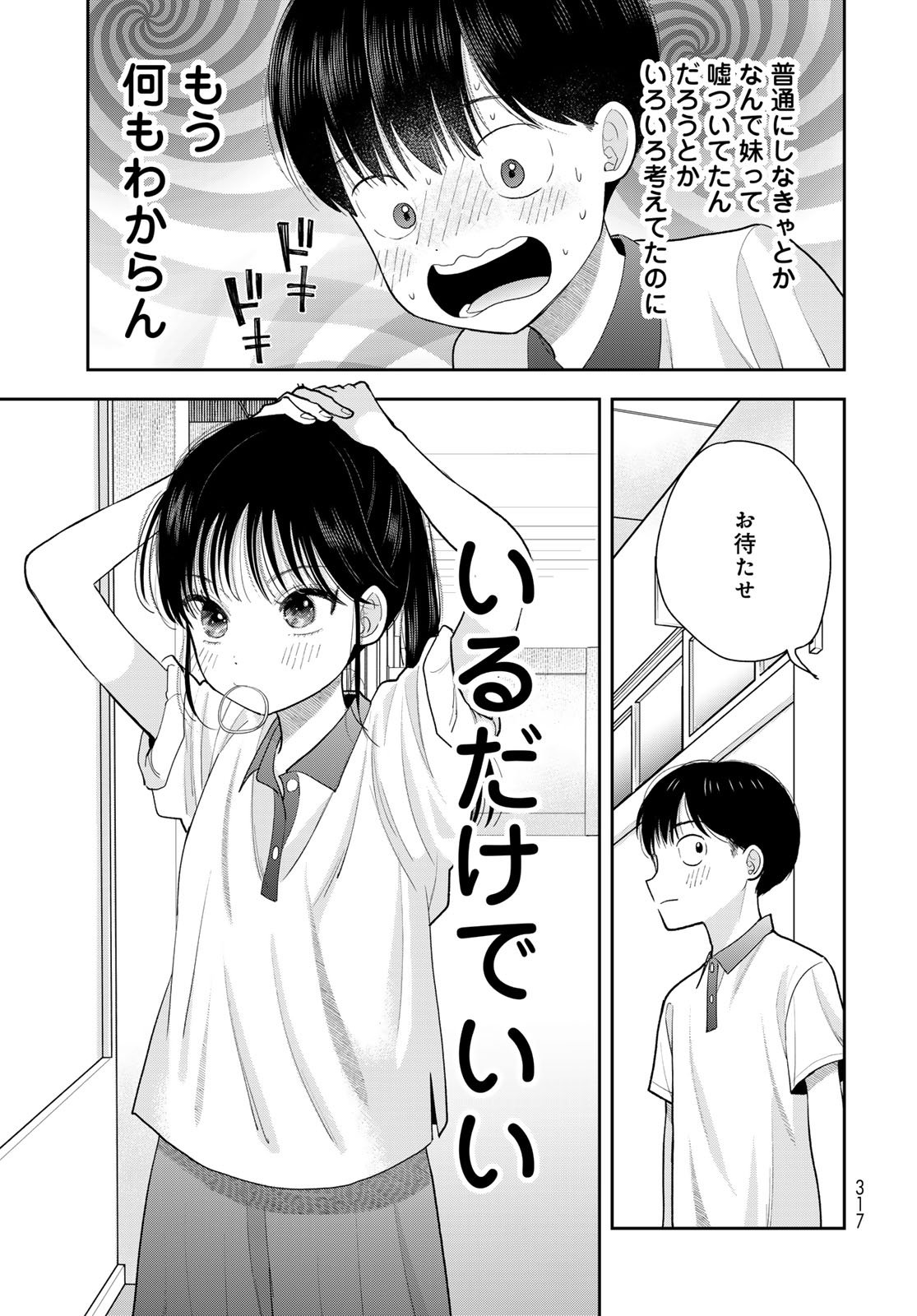 Boku dake ga Shitteru n da ze Chapter 11 page 29 - nihonkuni.com