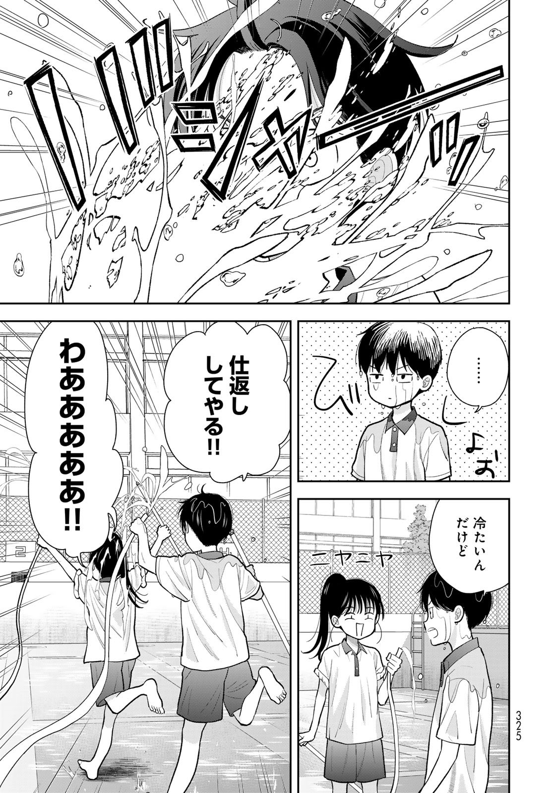 Boku dake ga Shitteru n da ze Chapter 11 page 37 - nihonkuni.com