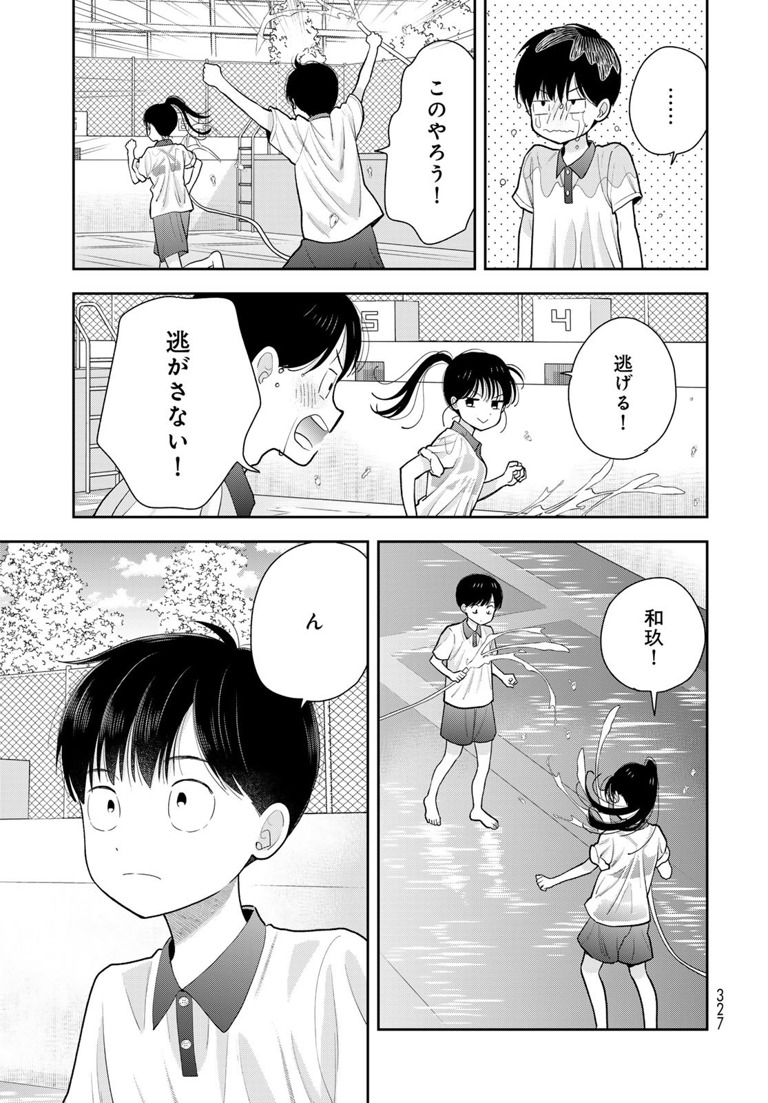 Boku dake ga Shitteru n da ze Chapter 11 page 39 - nihonkuni.com