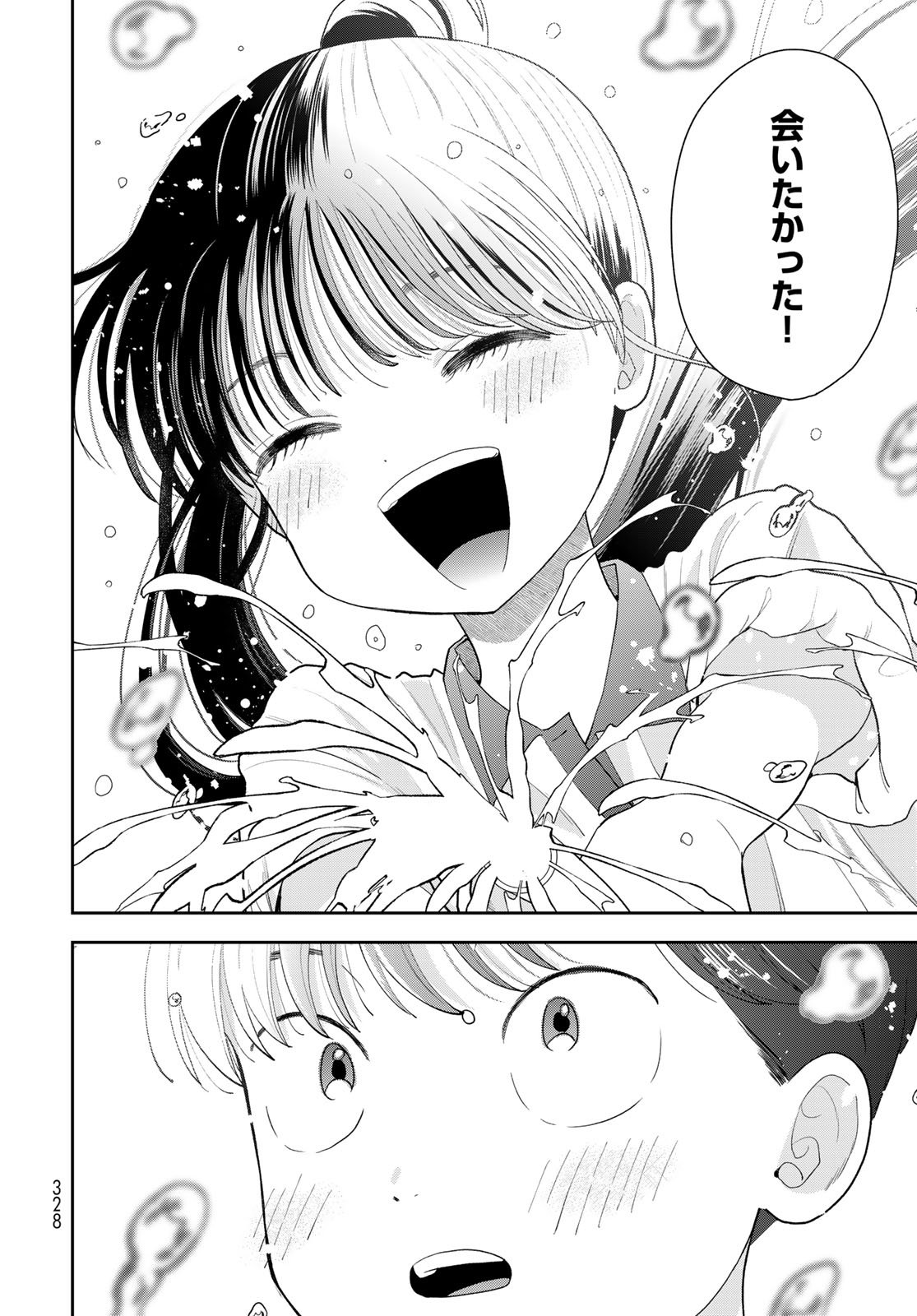 Boku dake ga Shitteru n da ze Chapter 11 page 40 - nihonkuni.com