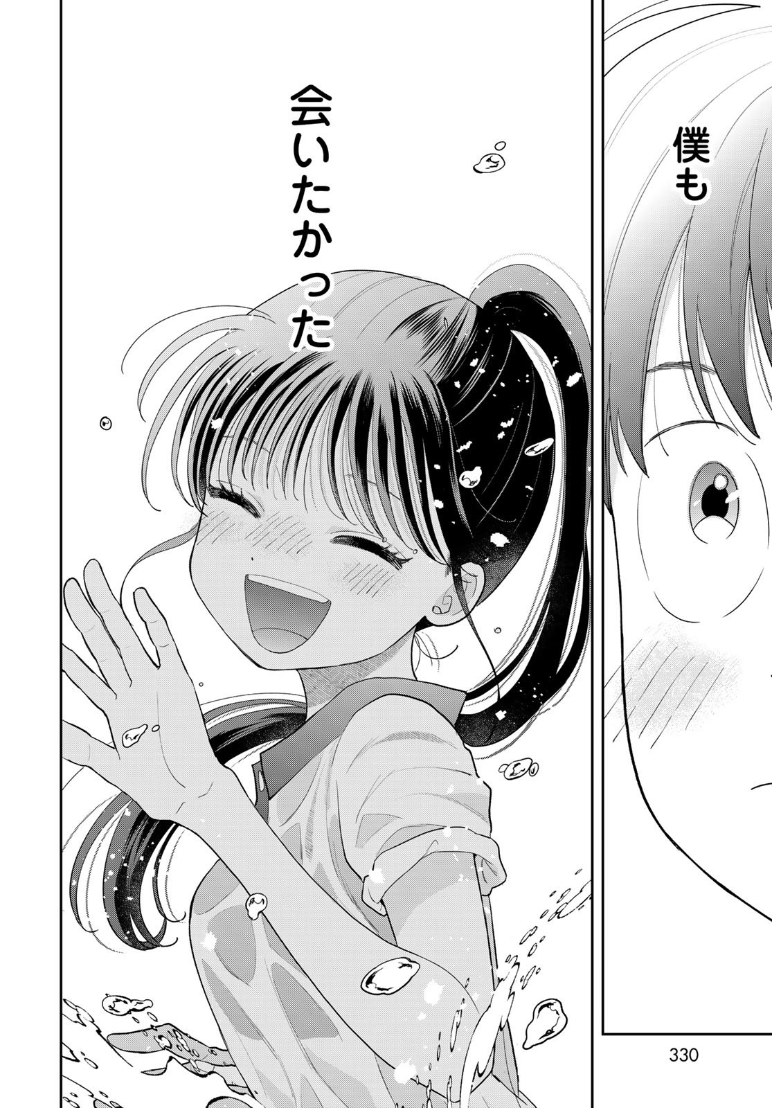 Boku dake ga Shitteru n da ze Chapter 11 page 42 - nihonkuni.com
