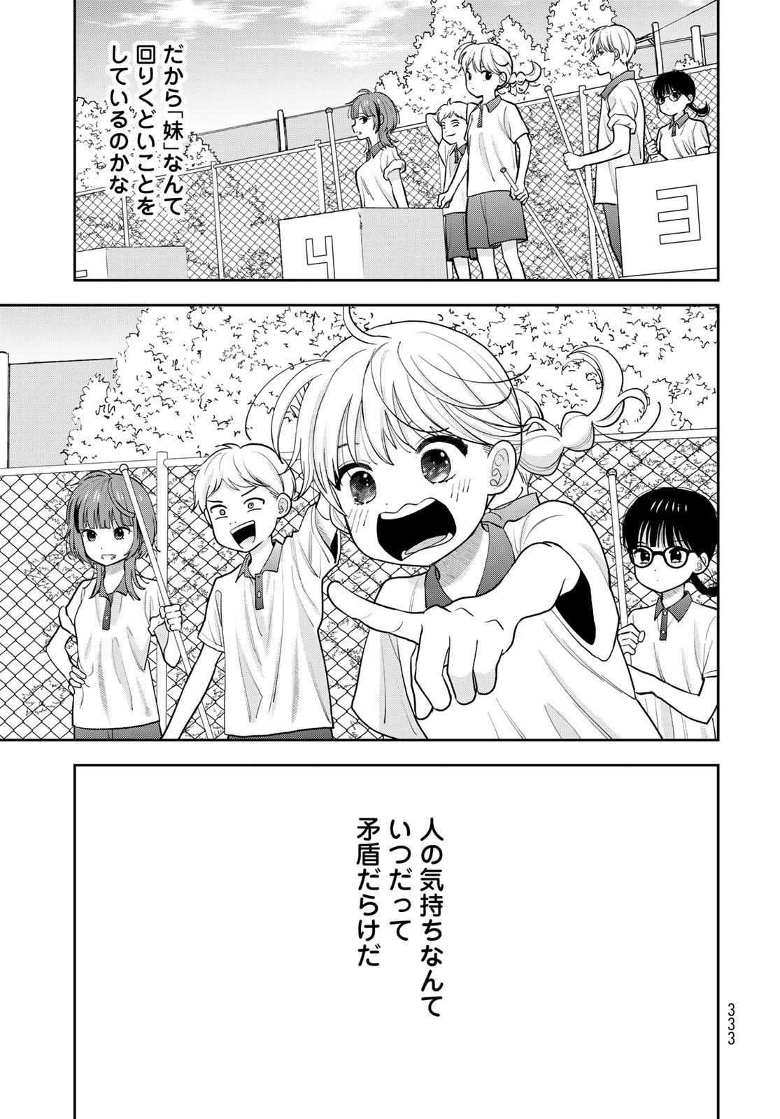 Boku dake ga Shitteru n da ze Chapter 11 page 45 - nihonkuni.com