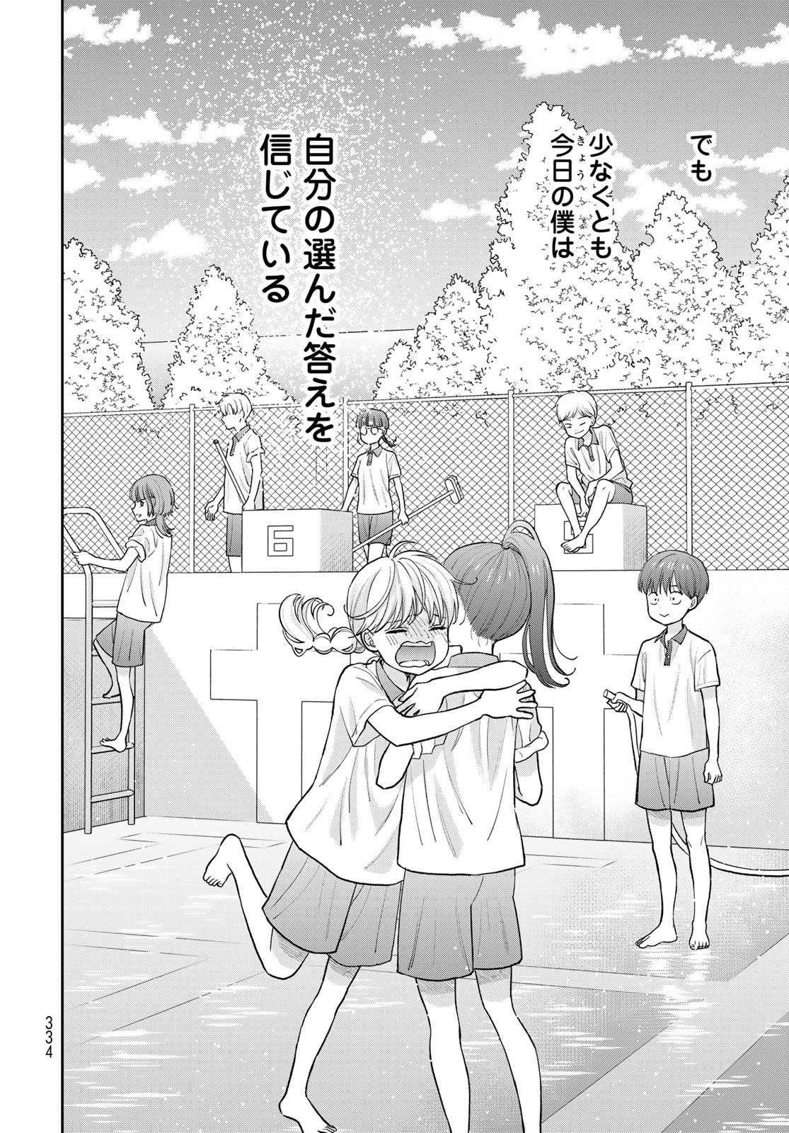 Boku dake ga Shitteru n da ze Chapter 11 page 46 - nihonkuni.com