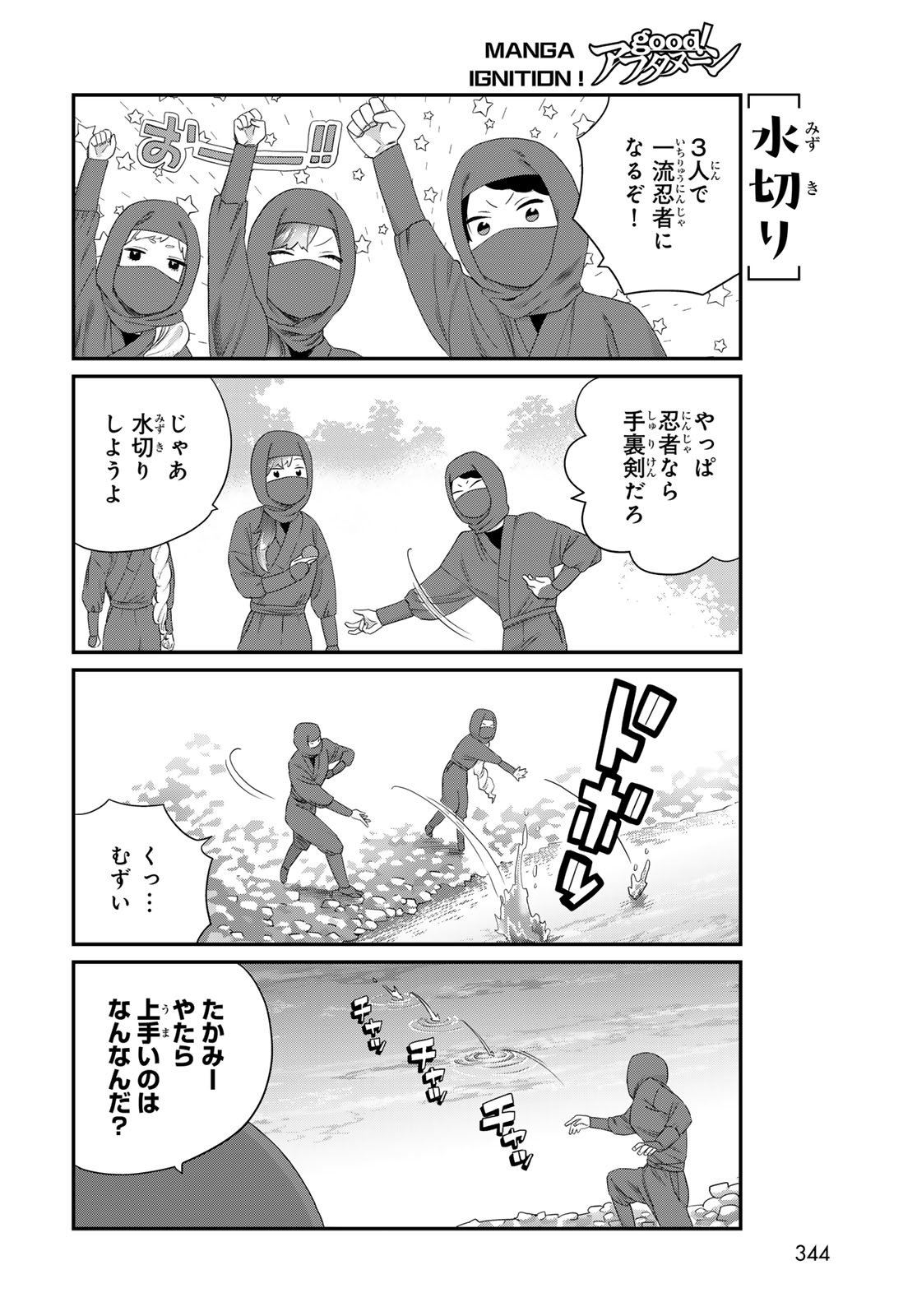 Takamine-san wa, Asuka-kun to Asobitai. Chapter 26 page 8 - nihonkuni.com