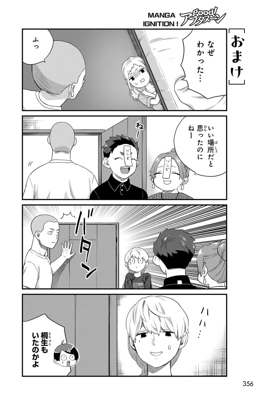 Takamine-san wa, Asuka-kun to Asobitai. Chapter 27 page 8 - nihonkuni.com