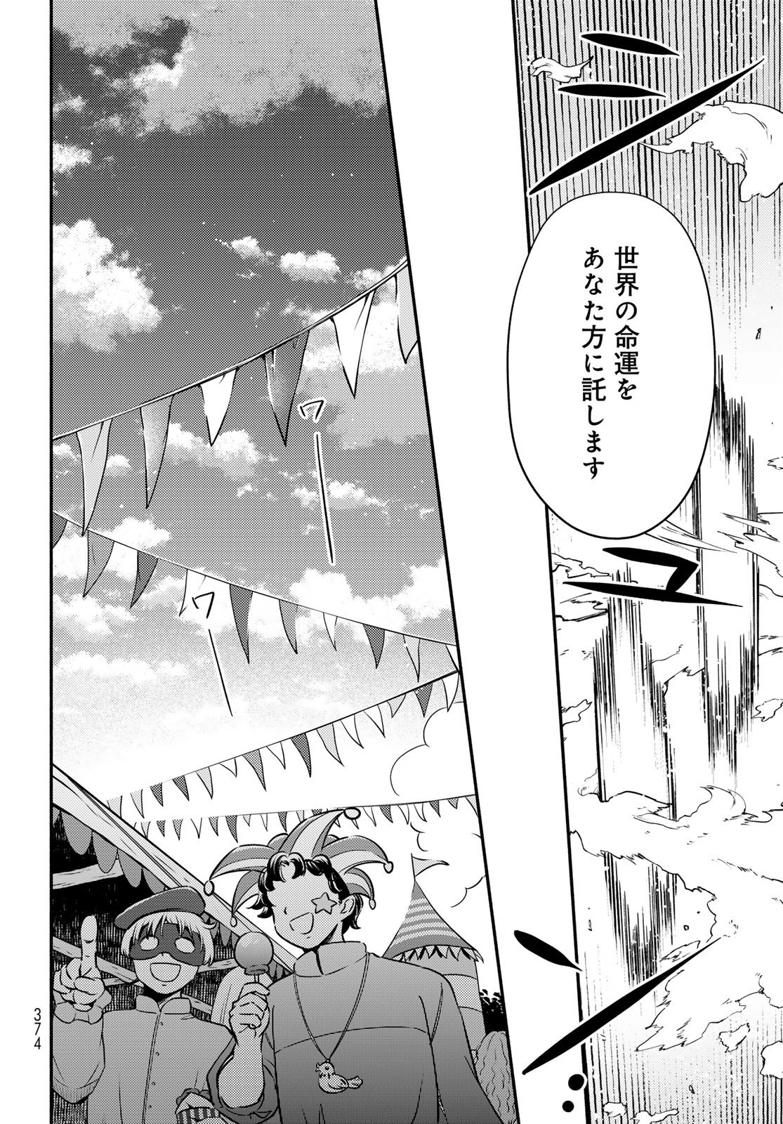 Houkago Isekai Futari Tabi: Iranai Yuusha Hikitorimasu Chapter 6 page 15 - nihonkuni.com