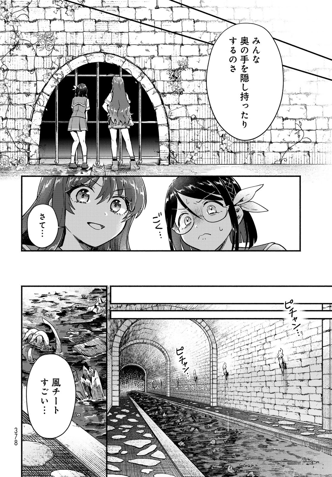 Houkago Isekai Futari Tabi: Iranai Yuusha Hikitorimasu Chapter 6 page 19 - nihonkuni.com
