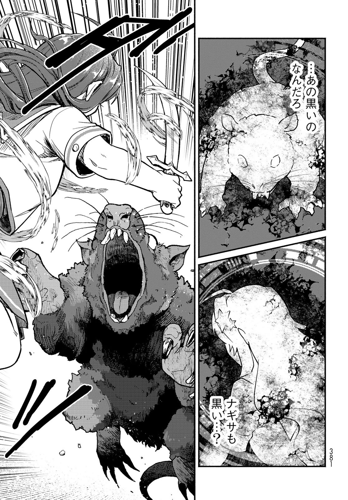 Houkago Isekai Futari Tabi: Iranai Yuusha Hikitorimasu Chapter 6 page 22 - nihonkuni.com