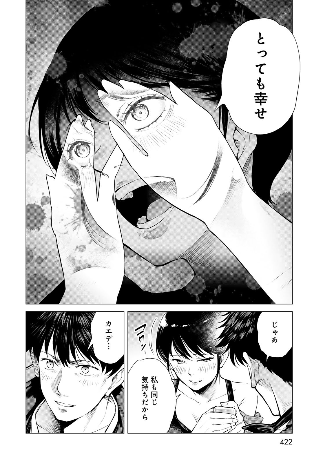 KONYA MO SERIAL KILLER TO MACHIAWASE Chapter 15 - Page 34