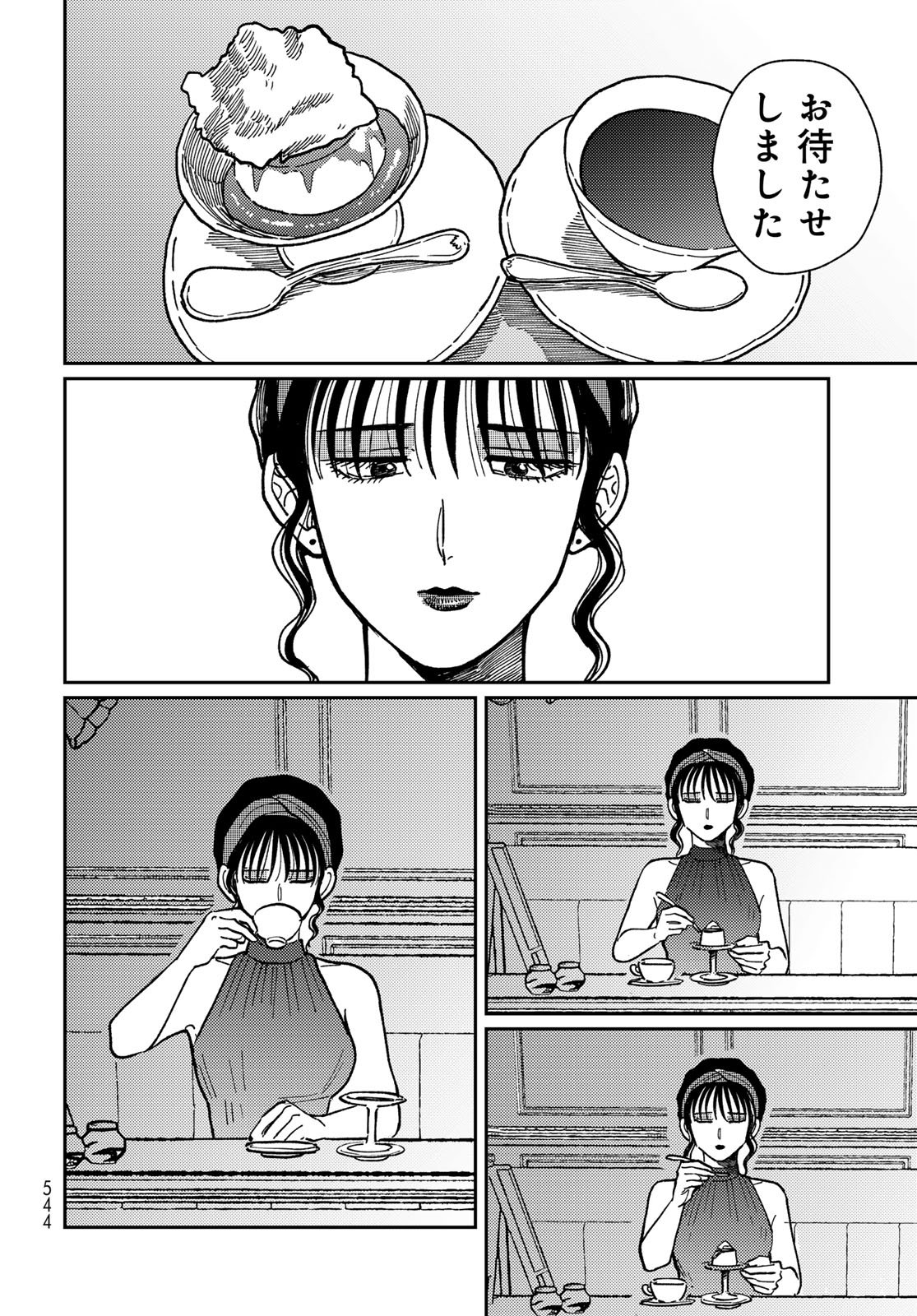 TIMADO - TIME SLIPPER OMOTENASHI MADOGUCHI Chapter 12 - Page 30