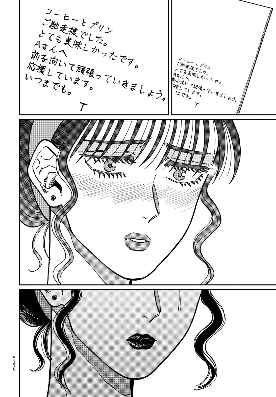 TIMADO - TIME SLIPPER OMOTENASHI MADOGUCHI Chapter 12 - Page 32